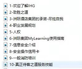 待客之道